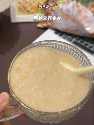 早餐来上一杯软糯香甜的#福事多 加钙燕麦片,营养好喝又饱腹!关键这一大25包简直不要太划算了!!#早餐吃什么 #懒人必备 #燕麦片
