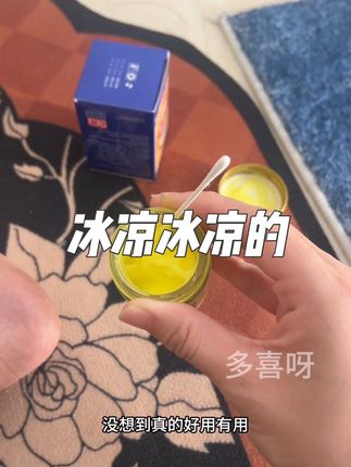 有时候试一试就试对了,冰凉冰凉的很舒服~#亲测分享 #家庭必备 #强烈推荐