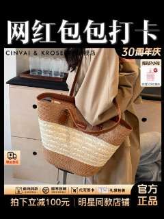 #包包 #手提包 #编织包 #单肩斜挎包 #CinvaiKrose官方正品包包女款2025新款托特包大容量网红草编织