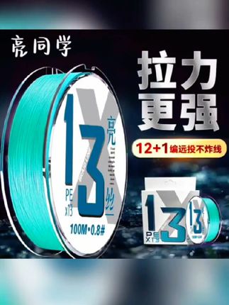 #路亚钓鱼 #超强拉力#亮同学#PE线 抛得远的秘密#告别空军