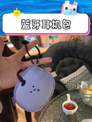 升级拉链设计,取用方便又顺畅。外观设计清新可爱,点亮你的日常搭配。不仅是耳机收纳,更是时尚包包小挂件。适配多种蓝牙耳机,提供贴心保护。小巧便携,轻松携带无负担。为你的耳机增添一份可爱与安心。 #升级拉链款 #日系可爱 #耳机包 #包包配饰
