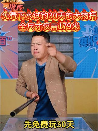 想不想要免费玩鱼竿 浮烟山玄鸟鲢鳙竿#强烈推荐 #鱼竿渔具 #钓鱼竿推荐 #钓鱼竿推荐性价比高 #老麻雀钓鱼