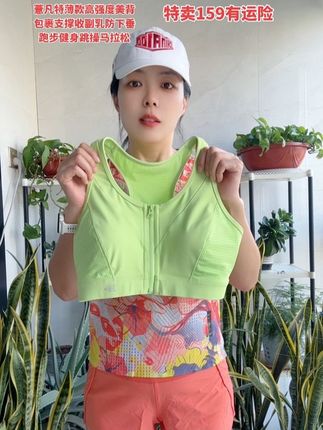 薏凡特夏季薄款高强度美背!跑步跳绳跳操穿特别稳,立体模杯不压胸!轻氧纱面料轻薄透气速干,不汗不粘身!#美背穿搭 #薏凡特运动内衣 #高强度运动背心 #工字背运动内衣 #