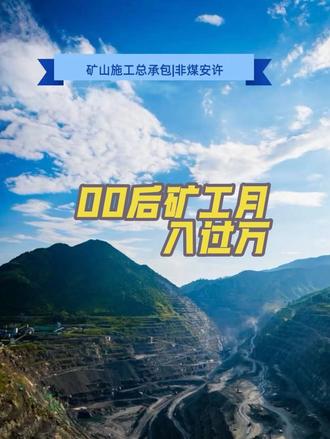 青春换碎银几两#煤矿 #矿工 #井下作业 #煤矿开采