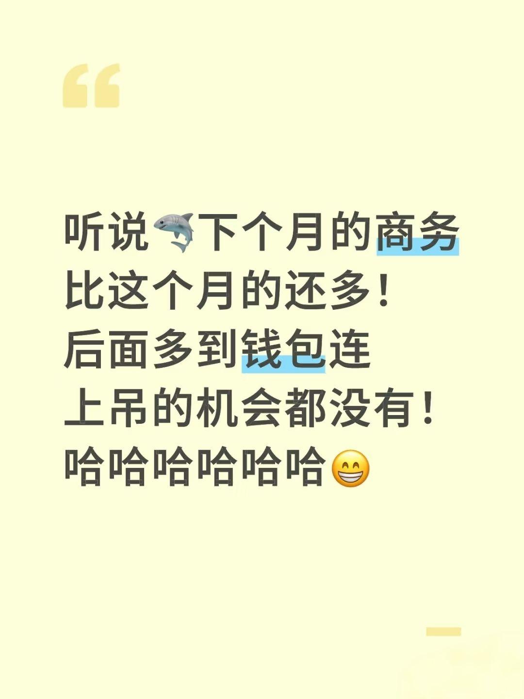 我要好好存钱了 不吃不喝也得支持我爱的她#代言人 #快来看看 #商务