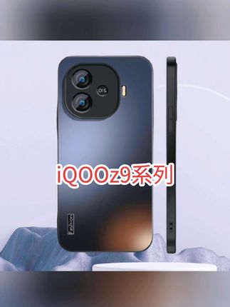 iQOOz9手机壳新款iqooz9turbo磨砂硅胶字母全包iqooz9x保护套 #iqooz9turbo手机壳 #磨砂手机壳
