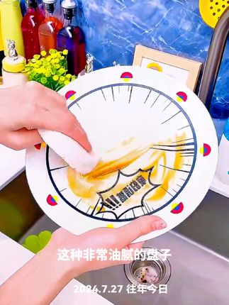 终于找到不挂油的洗碗擦,厨房清洁都变轻松#木浆海绵洗碗擦 #木浆海绵刷碗神器推荐 #洗碗擦 #厨房清洁神器 #厨房好物