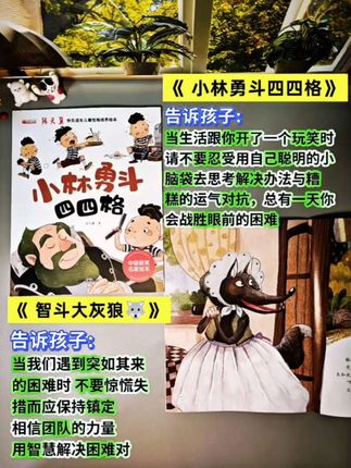 在宝宝2~8岁的黄金期,我们一定要陪孩子读这套快乐成长儿童性格培养绘本。豪放的漫画是夸张风格语言简练,为孩子打造一个充满想象力的文学世界。阅读暖心故事,收获自信和意志力,在快乐成长中完善自我。#儿童性格培养 #绘本#中国名家获奖绘本 #暖心故事 #育儿