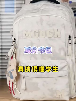 高中学生减负书包#书包推荐 #减负书包#好东西一起分享#宝妈推荐#视频同款