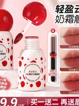 XUXU【拍一发三送唇刷】XUXU空气感唇泥不易粘杯哑光显白口红唇釉女#好物推荐🔥 #美妆 #空气感唇泥#哑光显白#口红唇釉