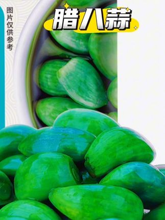 翡翠腊八蒜400g酸甜脆爽【破损包赔】山东特产正宗传统腌制#腊八蒜 #在抖音入手的好东西#无限回购的宝藏单品#男士神仙单品