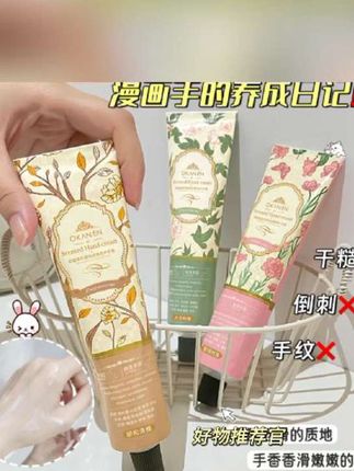 【到手3支】玻色因香水护手霜补水滋润保湿嫩白秋冬防裂清爽不油