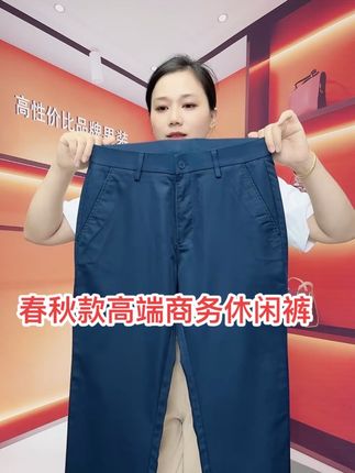 #男裤#男休闲裤推荐 #高品质 #小直筒休闲裤 春秋款,高端男士商务休闲裤