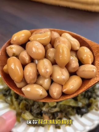 【夏日解腻】正宗梅菜花生70g/包开味农家小菜即食梅菜花生下饭菜 #开袋即食 #零食推荐 #舌尖上的味道 #下饭菜 #太好吃了