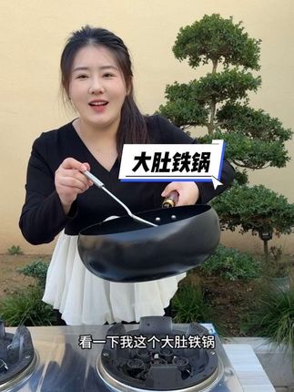 这个锅是正宗的铁锅 没有涂层不粘锅 电磁炉也能用#大肚锅