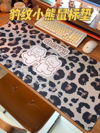 美拉德豹纹小熊!工位甜酷治愈号拉满~#美拉德色系 #秋冬办公室好物 #桌搭分享 #鼠标垫推荐 #可爱少女心好物