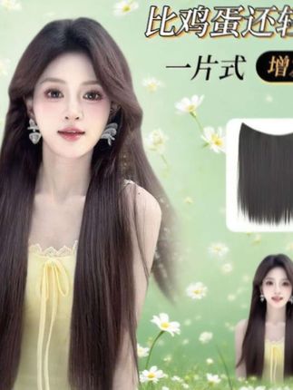 【超轻薄50g直发片】假发片一片式蓬松黑长直小片式隐形无痕接发片