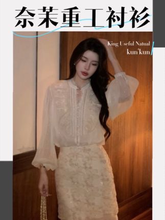 KUN【奈茉】品质bi入 金线真丝肌理宫廷风荷叶边灯笼袖宽松衬衫上衣#坤总 #财阀千金穿搭 #真丝衬衫 #宫廷风 #高级感衬衫