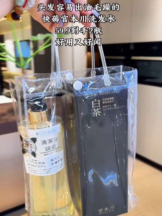 头发又油又痒,还经常有头屑?快试试宫本川白茶洗发水!它是专门针对油性发质的,能深层清洁头皮,有效去屑控油。泡沫丰富细腻,用后头发干净清爽,还自带迷人清香!让你拥有健康靓丽的秀发,无论是上班、约会还是运动,都能让你自信满满,魅力十足!#宫本川洗发水 #家庭必备 #洗护好物