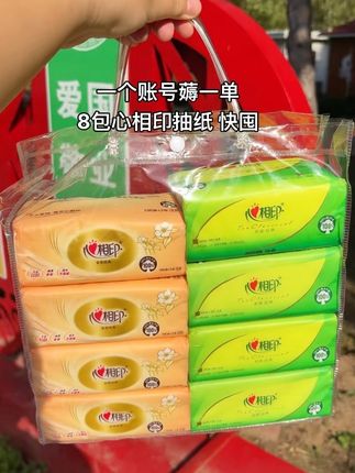 #新人福利第一单 #心相印 #心相印纸巾 #好用的大包纸巾推荐 #超便宜超划算