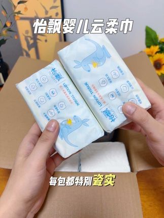 我的天呐,这价到手一大箱的云柔巾,每包200抽,沉甸甸的比砖头还厚实,纸张柔软亲肤,擦嘴擦鼻子太舒服了,现在价位很划算,有娃家庭赶紧囤#云柔巾 #怡飘柔纸巾#超便宜超划算 #母婴好物
