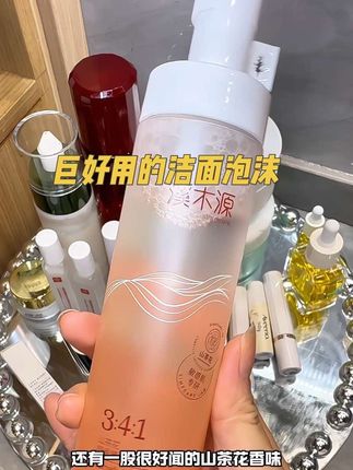 溪木源洁面泡沫 好好闻的味道!温和洗得干净。#溪木源山茶花 #洁面泡沫 #护肤分享 #洗脸