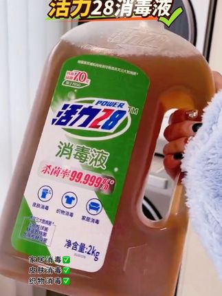 活力28消毒液家用4斤液抑菌温和宠物衣物家居拖地多用途家庭瓶装#清洁神器 #家居清洁 #活力28消毒液