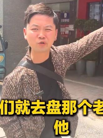 秀山南路开了一家榔焗槟榔店,都没有通知我啊#槟榔 #池州 报我的名字可以打骨折!#榔焗 #美食 #池州陈浩南
