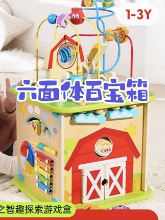 Hape开心农场之智趣探索六面体百宝箱周岁宝宝益智礼物1岁+E7339#玩具 #益智玩具 #动手动脑 #儿童流行玩具 #早教益智玩具