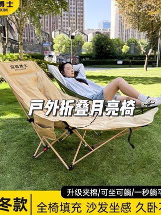 户外月亮椅带腿托加棉折叠椅子午休便携式两用可调节躺椅露营座椅#躺椅 #月亮椅 #折叠椅 #露营椅 #户外折叠椅子