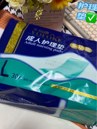坐月子生理期还有卧床老人,离不开的就是护理垫,#永福康成人护理垫 透气,大尺寸,关键价格还便宜#护理垫#好物推荐🔥 #种草