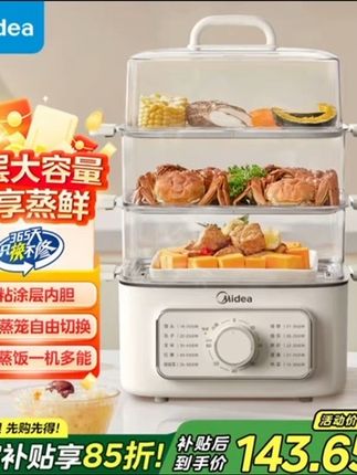 『精选好物推荐』【国家补贴】美的电蒸锅四层大容量多用途家用多功能锅ZGE2323Z03X#电蒸锅 #多功能电蒸锅 #美的电蒸锅 #蒸煮一体锅推荐 #蒸锅