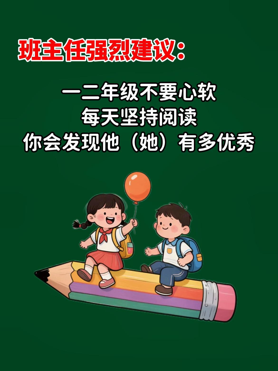 上一年级的孩子,每天读一读#一句话日记 积累写作素材,为以后看图写话打好基础,提升写作能力#看图写话 #一二年级看图写话 #作文素材 #好书分享