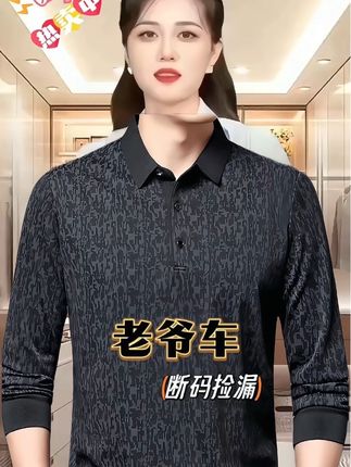 老爷车秋季新款男士长袖POLO衫T恤时尚休闲商务中青年T恤上衣2436#长袖t恤 #谁穿谁好看 #春秋穿搭 #品质男装 #好物推荐🔥 @DOU+小助手 @巨量千川