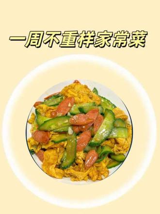黄瓜炒鸡蛋火腿,适合孩子老人吃的 #炒出香气四溢 #鸡蛋炒蛋 #黄瓜片炒蛋做法 #适合新手小白和懒人做菜 #新手下饭硬菜