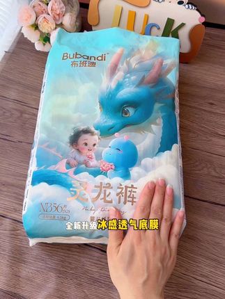 快来薅#布班迪 新品灵龙空调裤的大羊毛啦!这个价到手一大包,超薄透气大吸量,一夜一片不反渗,养娃又省妈#超薄透气#纸尿裤推荐#尿不湿