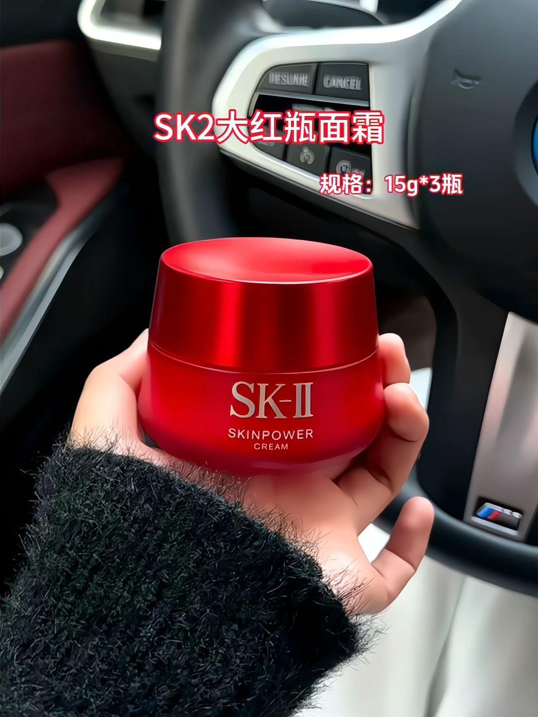 #sk2大红瓶面霜 #大红瓶#抗老面霜#贵妇面霜 #大牌小样 @DOU+小助手