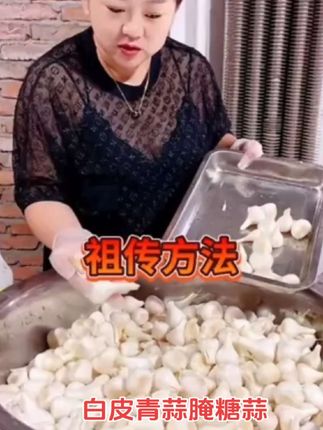 #东北白皮青蒜腌糖蒜#