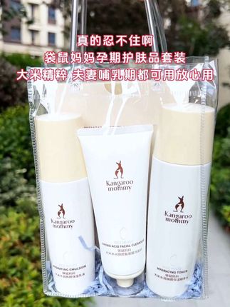 袋鼠妈妈你搞什么呀?入手一个3件套,居然收到了14件,一下子洗面奶精粹水、焕颜乳、面膜、眼膜全都有了!主成分是大米发酵提取,用着温和安心,深度补水锁水,层层滋养肌肤,备孕期、怀孕期,哺乳期,都能用。#洗护好物 #好用不贵 #补水保湿 #袋鼠妈妈 #今日分享