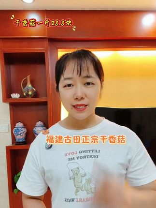 福建古田正宗古干香菇#古田干香菇  #优质农产品  #快来一起尝个鲜