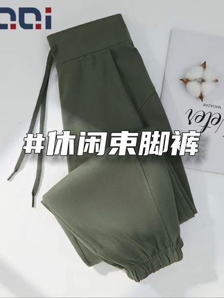#显高显瘦显腿长 #休闲百搭 #百搭神裤 #中老年女装 #束脚裤