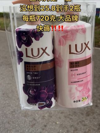 现在搞活动啦,这个价到手2瓶持久留香沐浴露,巨划算,刷到了还能买就赶紧囤#沐浴露 #香氛沐浴露 #好物推荐🔥