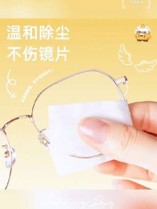 用眼镜湿巾吧,比眼睛布好使太多了,还特实惠#眼镜湿巾