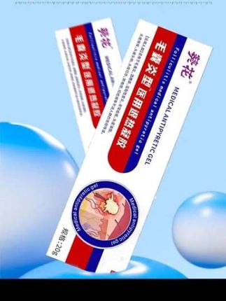 葵花毛囊炎凝胶#每日分享 #好东西一起分享 #自用好物推荐 #实惠