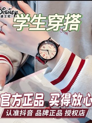 #创作灵感 #你值得拥有 #腕表分享 #七夕礼物 #好物分享 穿搭好物迪士尼腕表