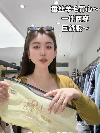 蚕丝羊毛~一衣两穿~巨舒服#今日穿搭 #实体店女装 #vlog日常 #今日分享 #沛县张萍服装店