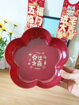 #乔迁新居糖果盘#红色喜庆 #好物推荐🔥 #精选好物