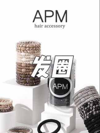 APM/时尚发圈高弹力皮筋发圈明星同款高级感发饰扎头发头绳百搭#时尚饰品 #好物分享 #美饰分享 #发圈 #发圈头绳 @巨量千川 @小店随心推 @DOU+上热门