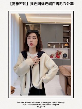 这件上衣是米白色连帽针织开衫,帽檐和拉链边缘为深蓝色,整体版型宽松,设计简约休闲,带有抽绳元素,兼具时尚感与舒适感,适合日常穿搭。