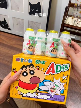 焕新升级蜡笔小新联名ad钙奶乳酸菌饮品朋友闺蜜饮料夏日爆款 #好物推荐🔥 #好物分享 #强烈推荐